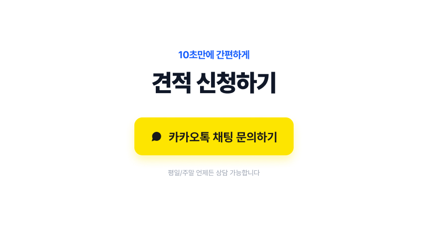카카오톡 문의